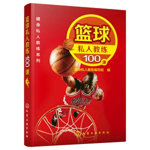 成年人如何在业余时间练习篮球接球技巧?_1