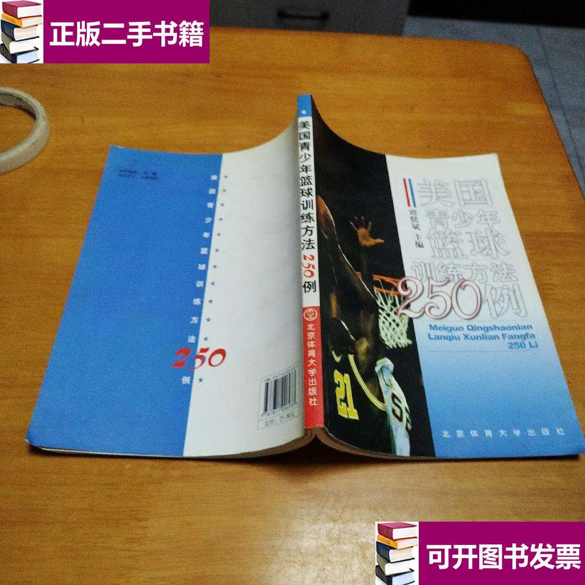 儿童篮球基本功训练内容包括_0